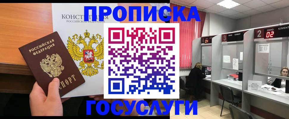 временная регистрация недорого в Назарово