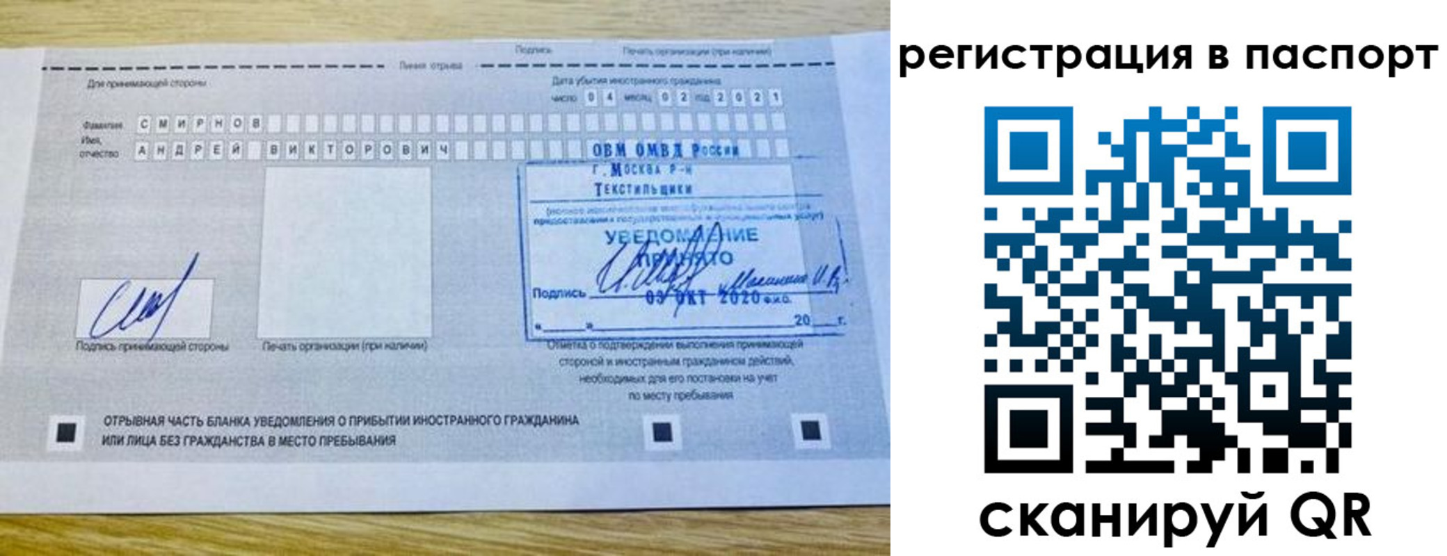 регистрация в Назарово