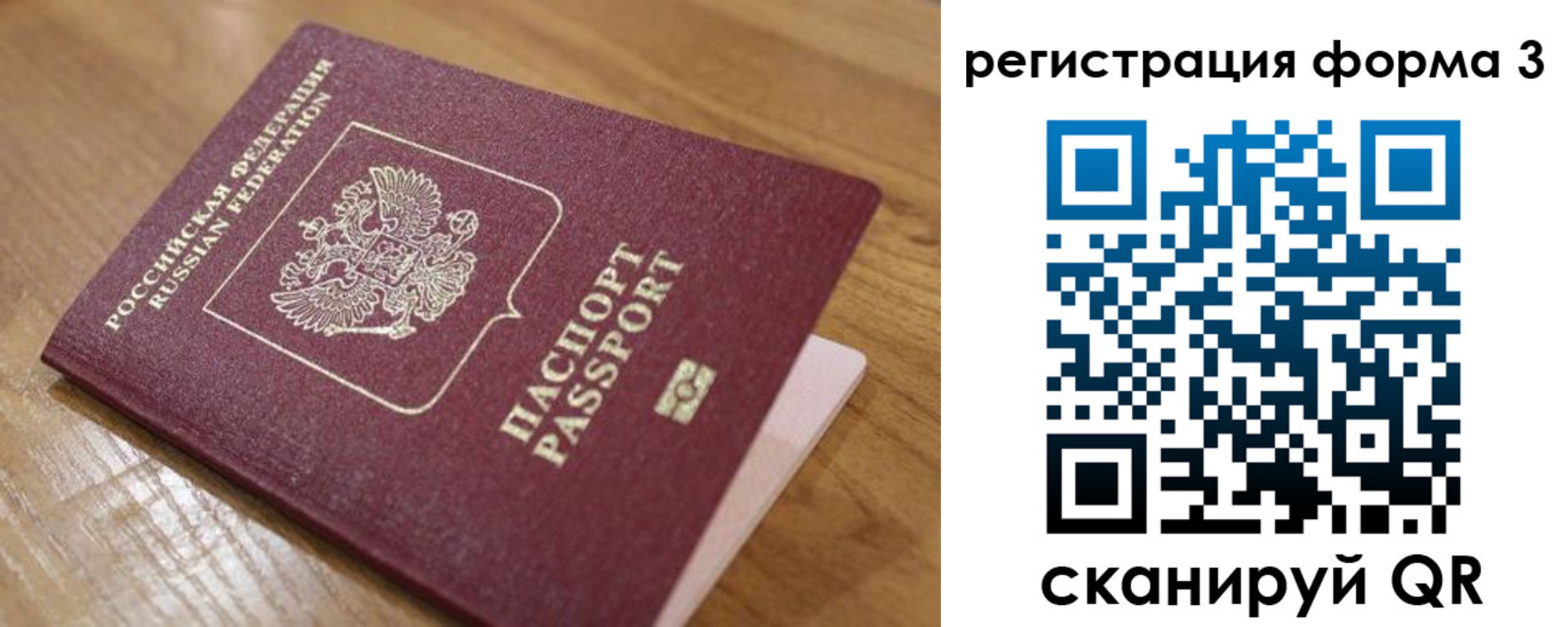 прописка законно в Назарово