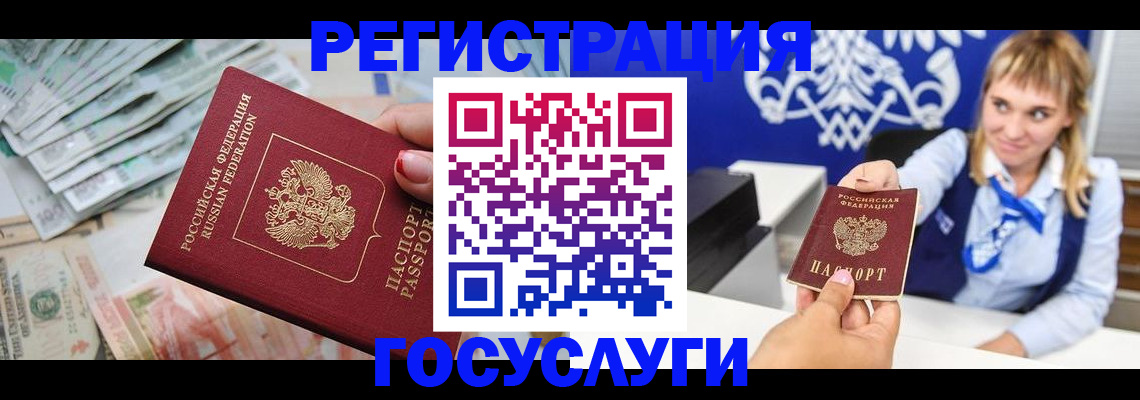 прописка регистрация в Назарово