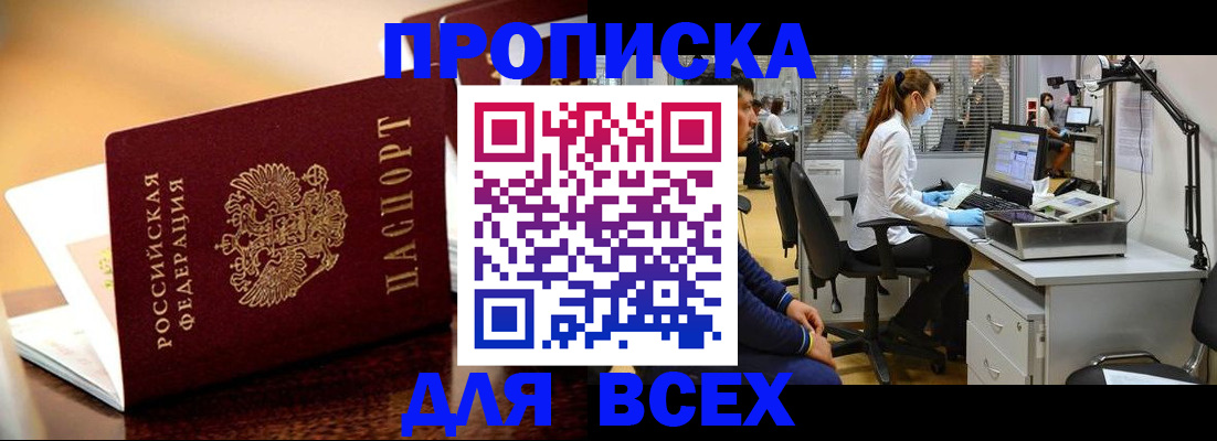 найти адрес прописки в Назарово